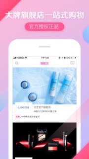 丽人丽妆安卓版