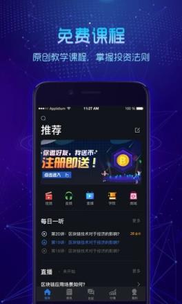 链派社区安卓版