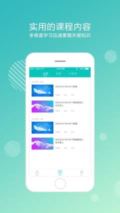 奥鹏大学app
