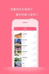 婚秘app