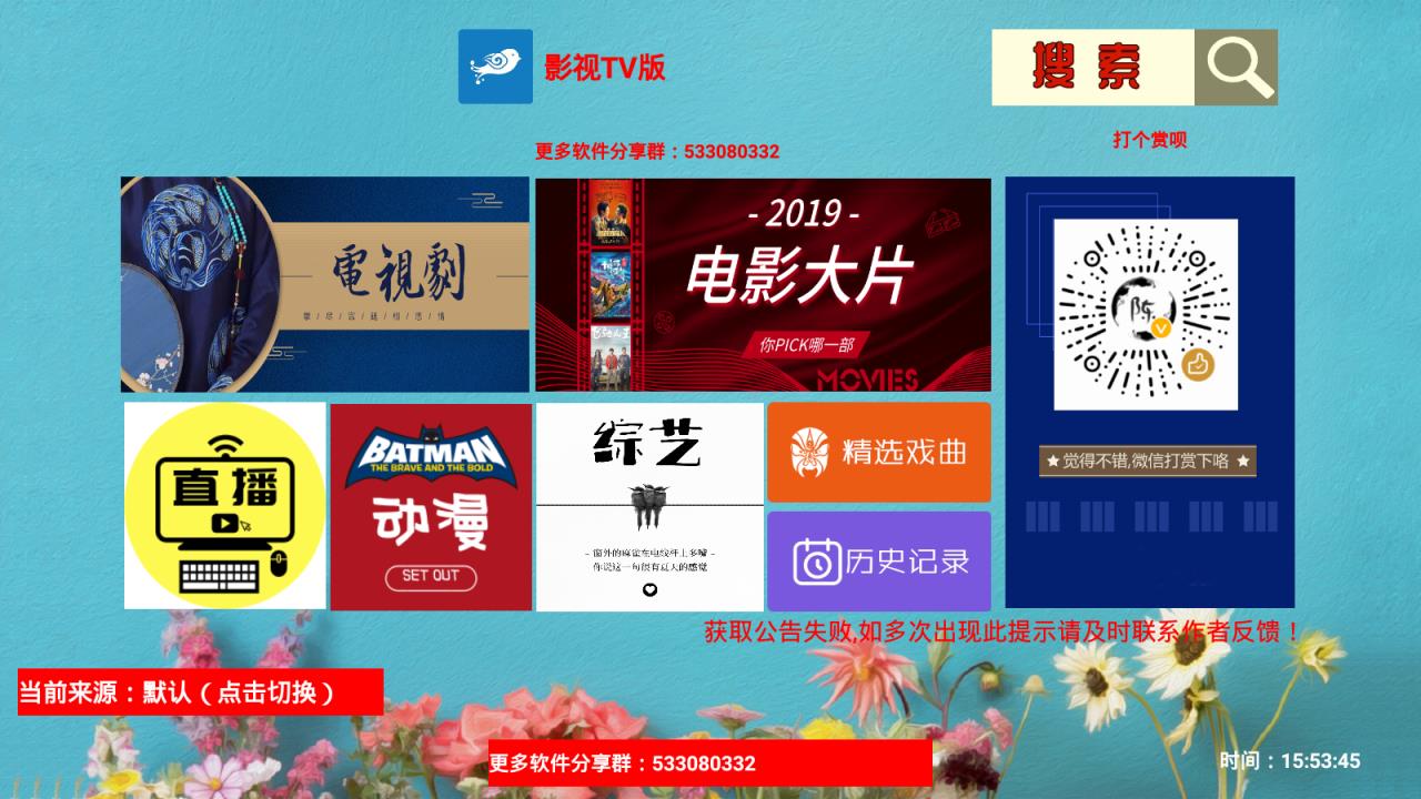 小鸟影视tv版app