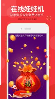 我要抓娃娃游戏