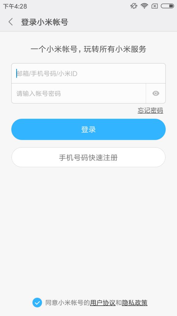 小米远程协助app