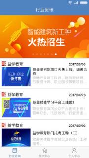 职业教育服务app