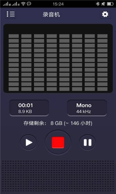 安卓录音机