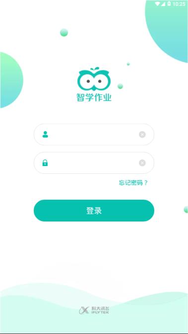 智学作业中学教师端