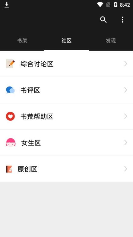 畅读免费小说app