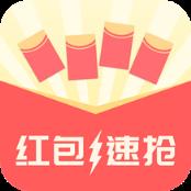 红包速抢APP