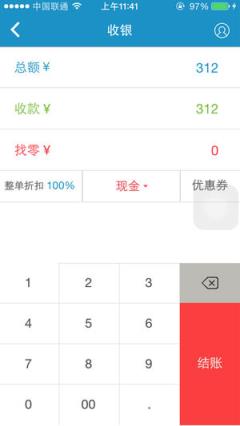 银豹移动收银app