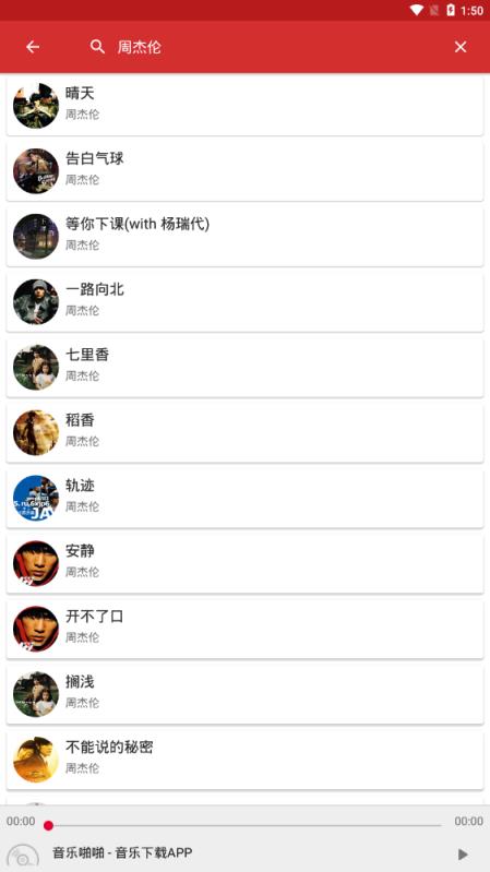 音乐啪啪免费版