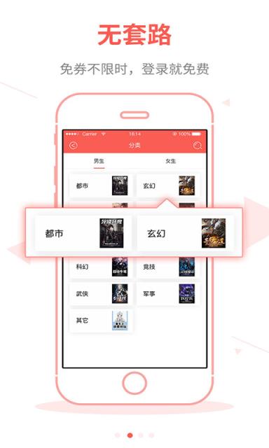 白看书app