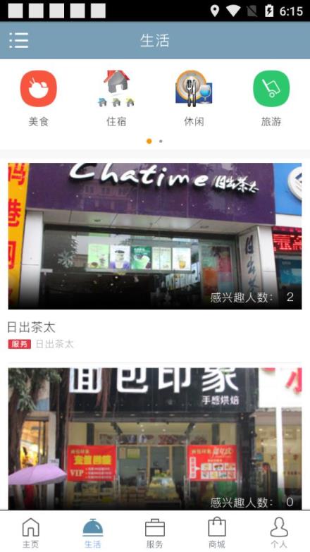 泸县全搜索app

