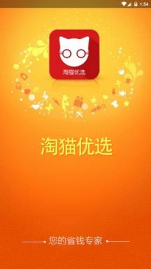 淘猫优选