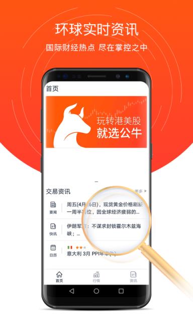 公牛股票