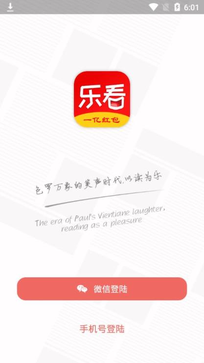 赢宝乐看app