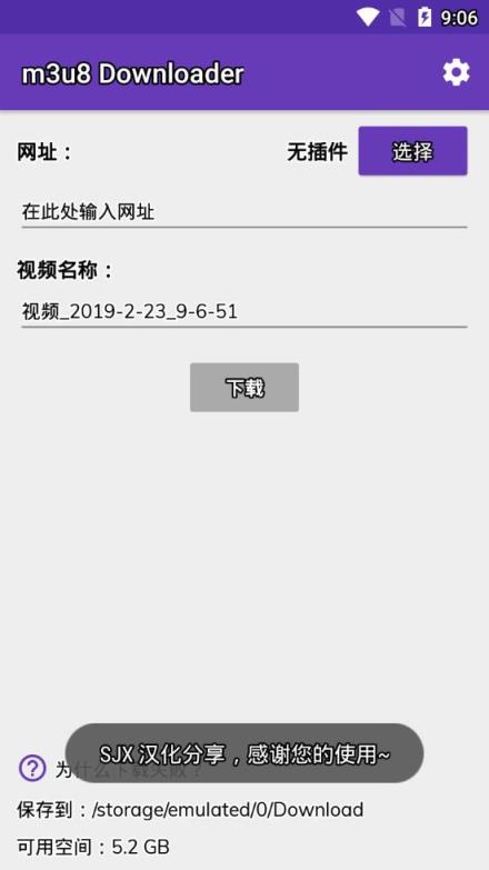 m3u8 Downloader安卓版
