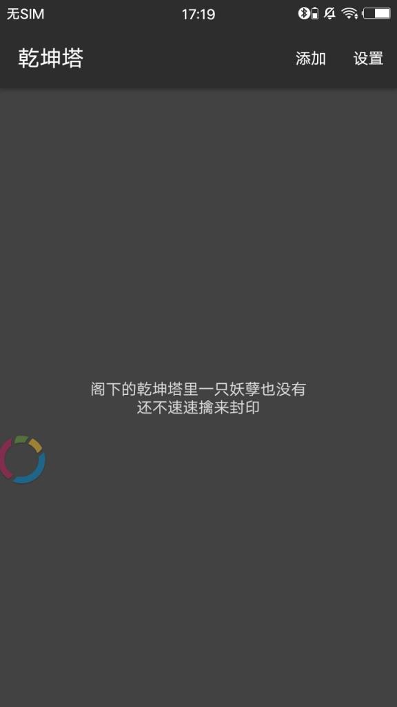 乾坤塔app
