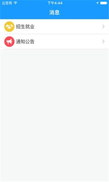 知行理工app