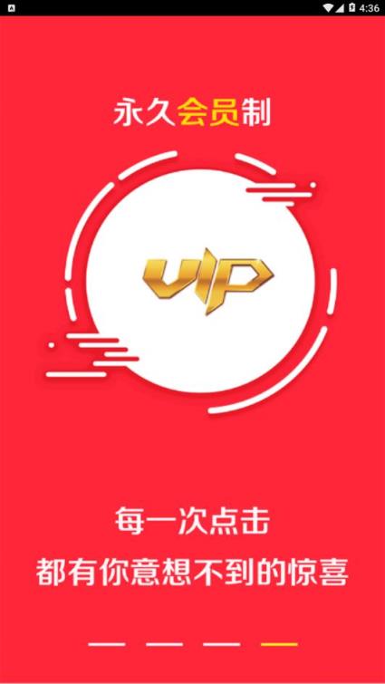 淘领优惠券app