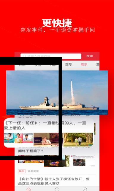 企鹅热搜app