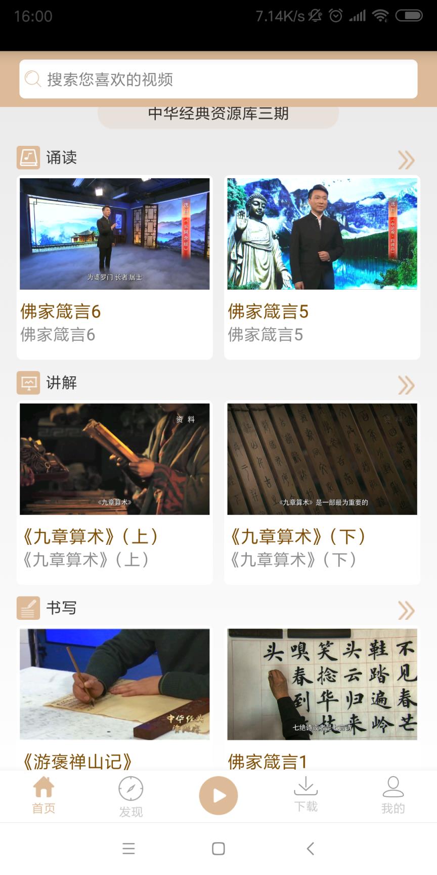 中华经典资源库