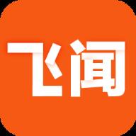 飞闻快讯