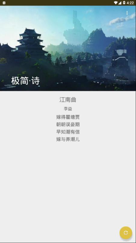 极简·诗