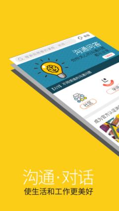 高情商沟通app