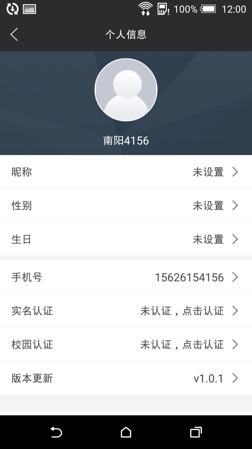 我的南阳app