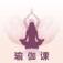 瑜伽课app