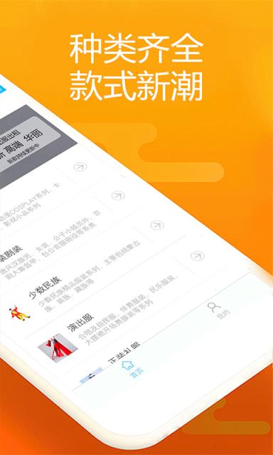 好借(演出服租借)