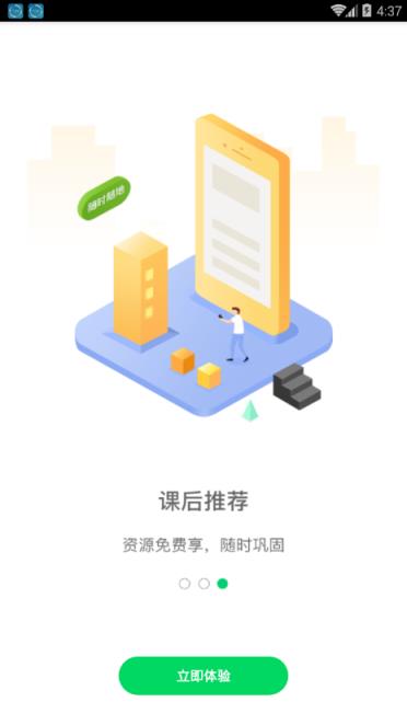 乐而知app