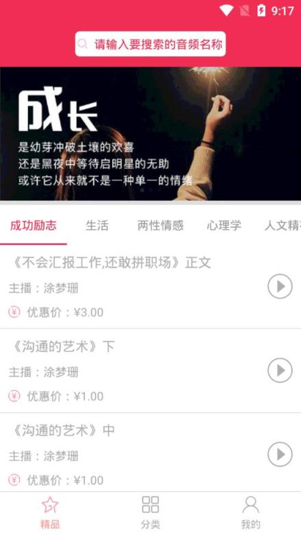 乐阅FM app