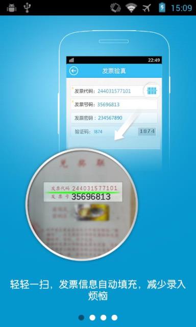 深圳移动税务局app