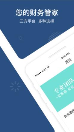 一站式财税办理