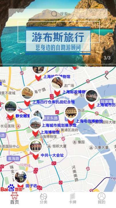 游布斯旅行app