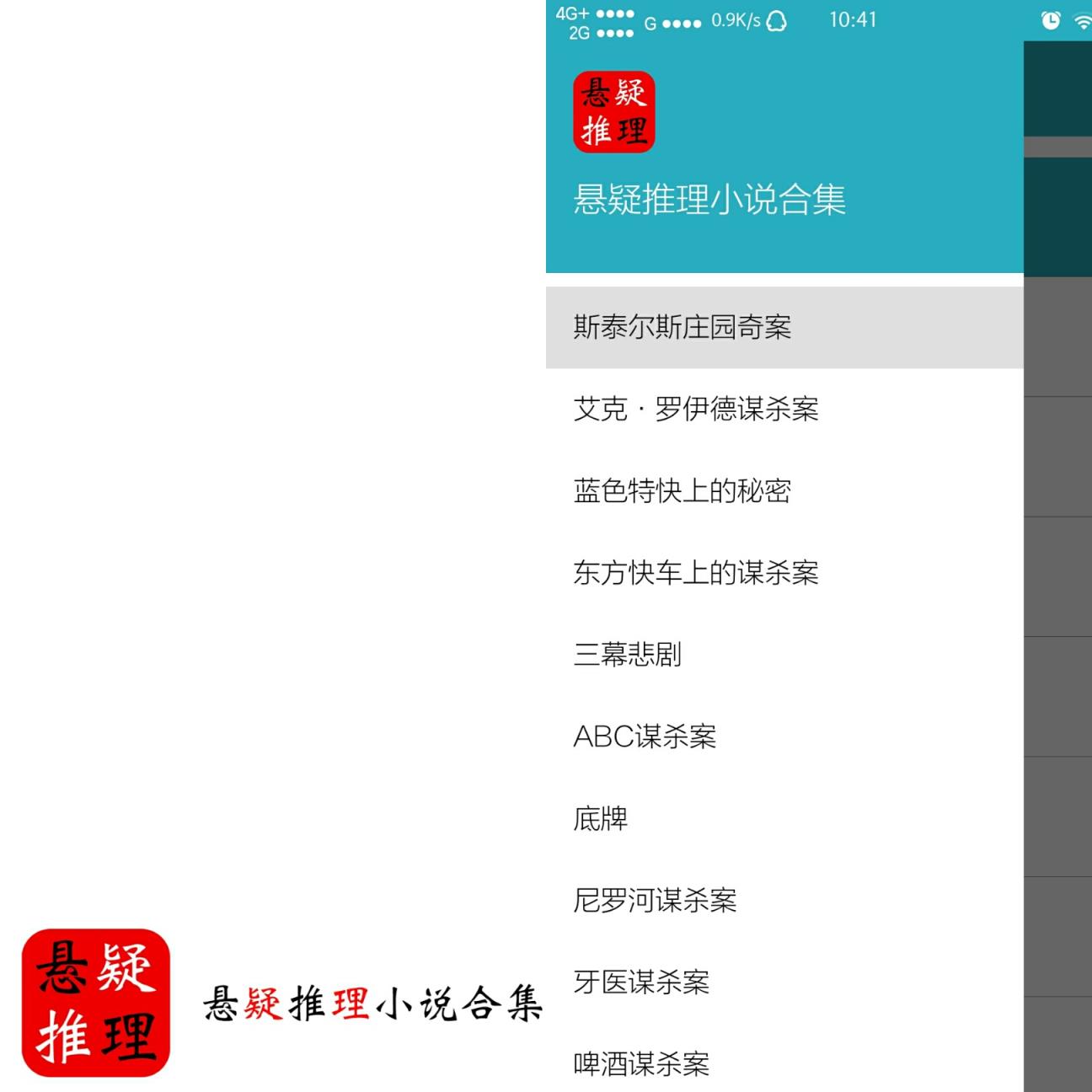 悬疑推理小说合集