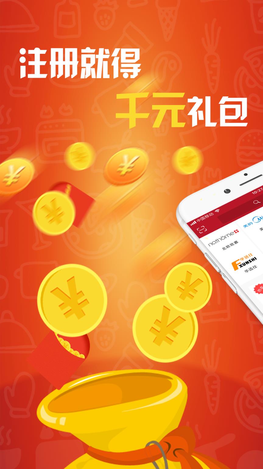 白鲸优选app