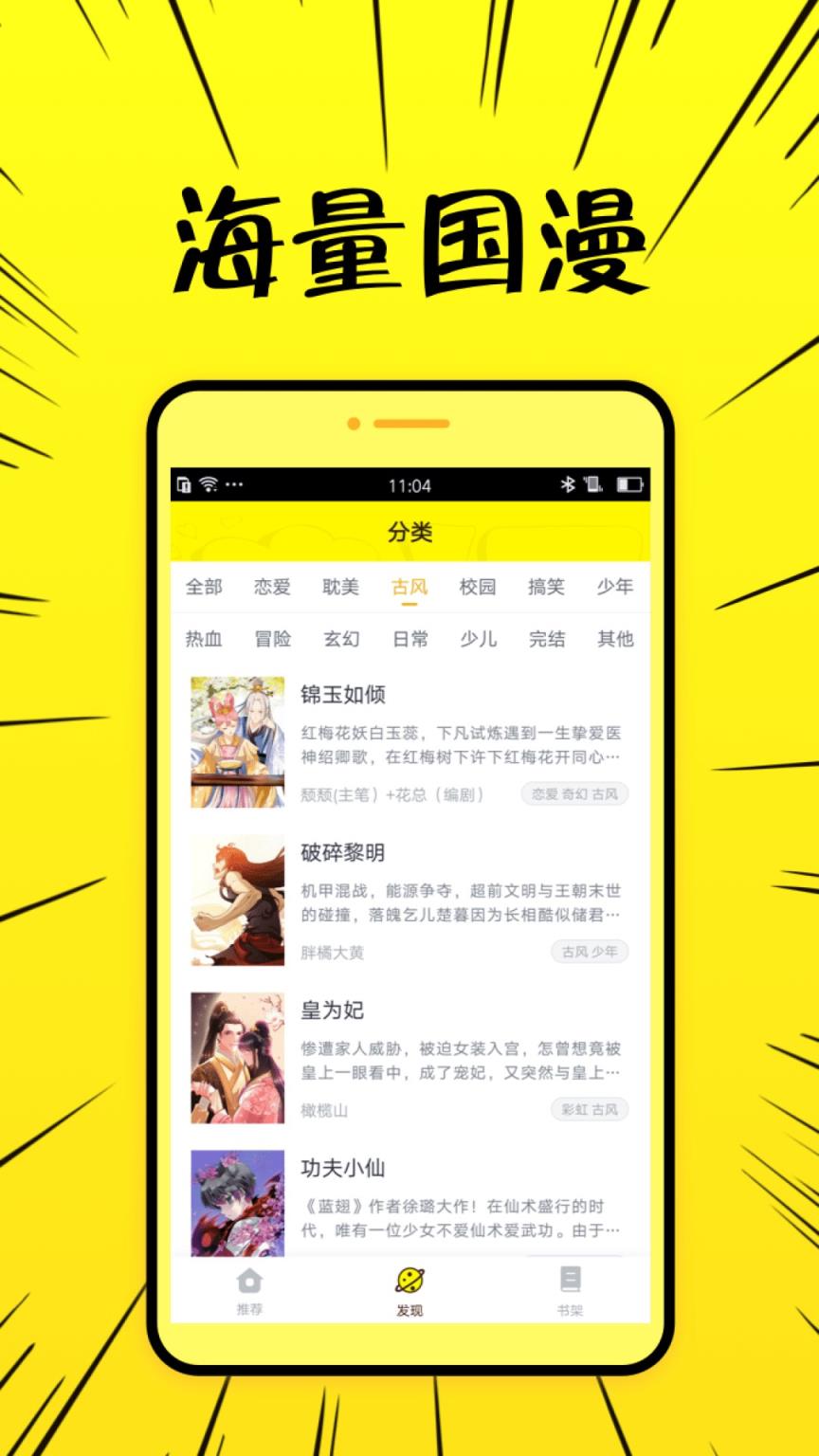 二次元动漫社app
