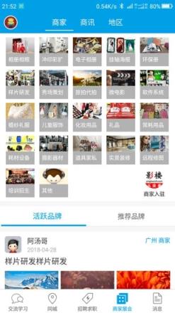 影楼从业者app
