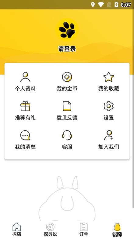 龙猫探员app