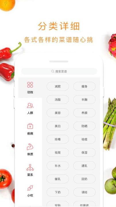 新葡京食谱app