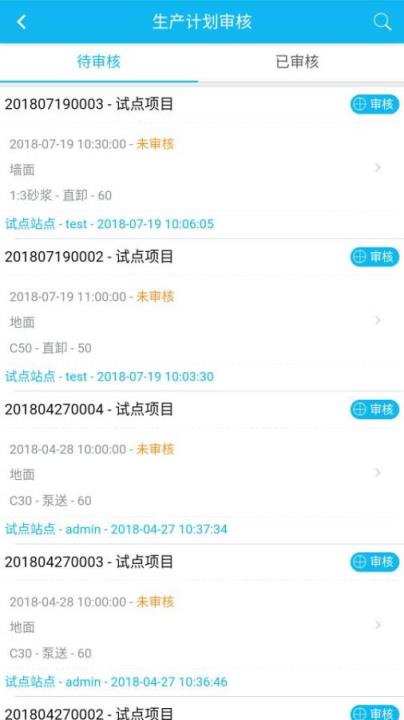 智慧陕西路桥app