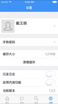 绍兴生育服务平台app