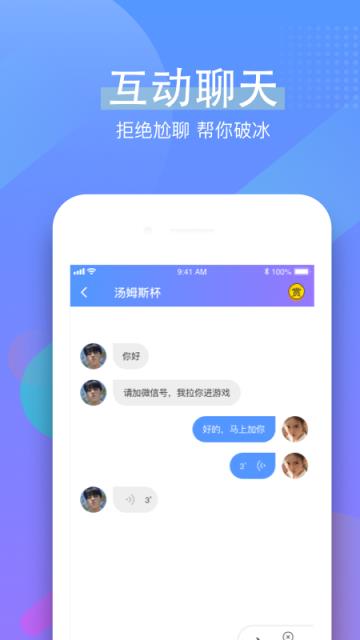 玩转