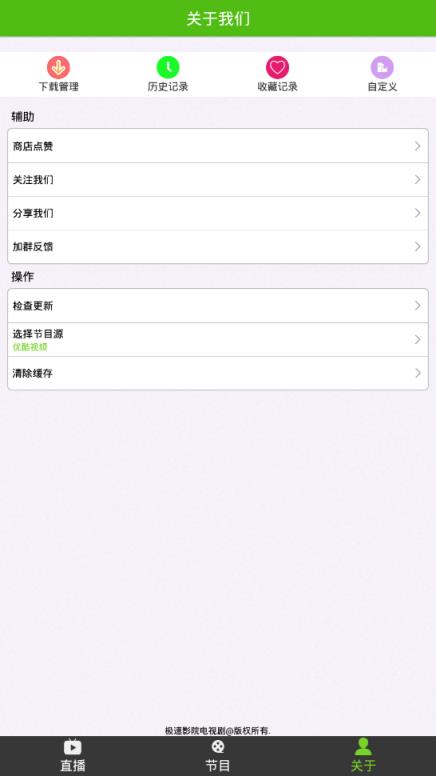极速影院电视剧2.0.2