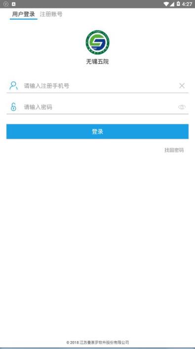 无锡五院app