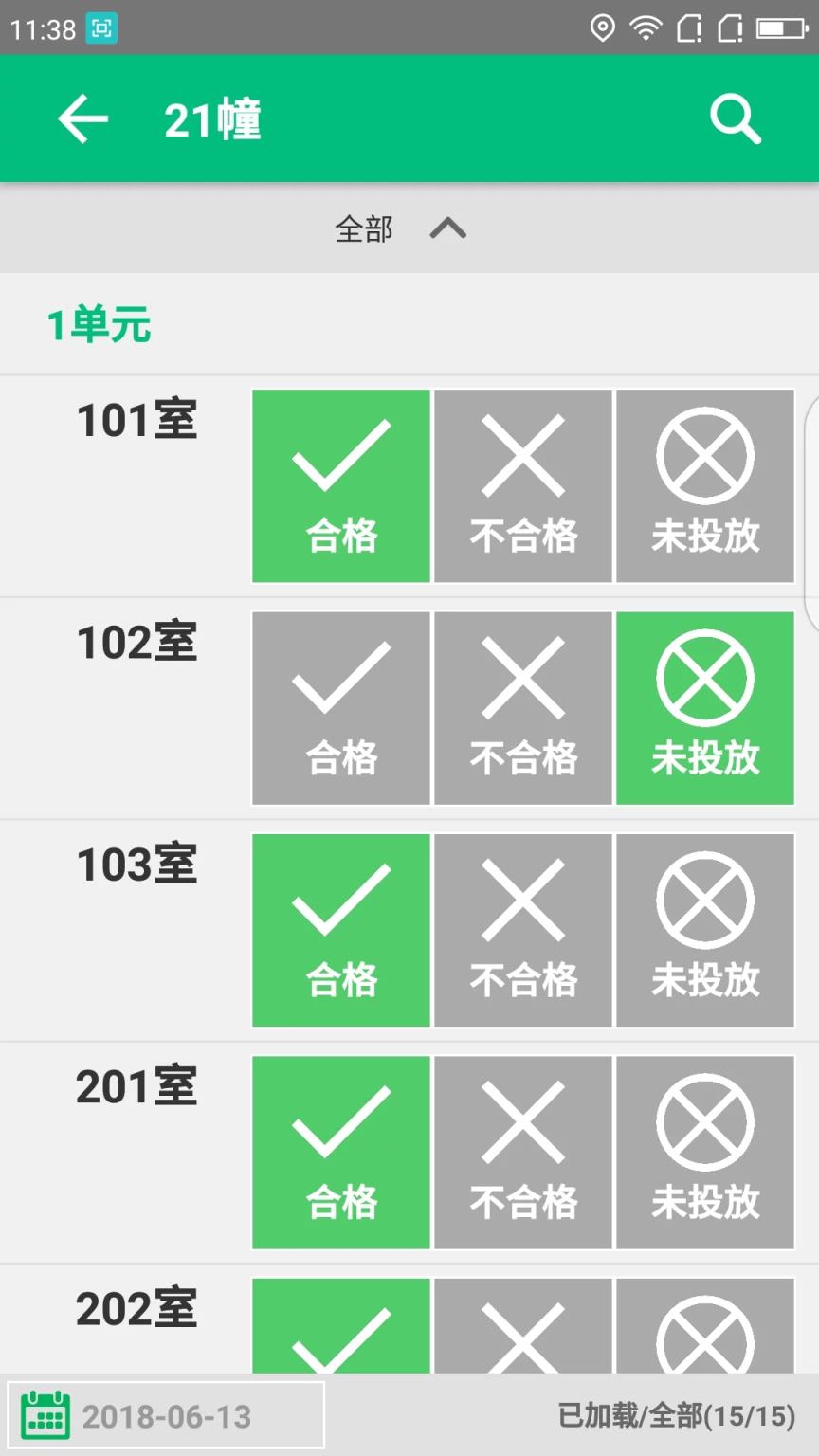 湖州i分类app