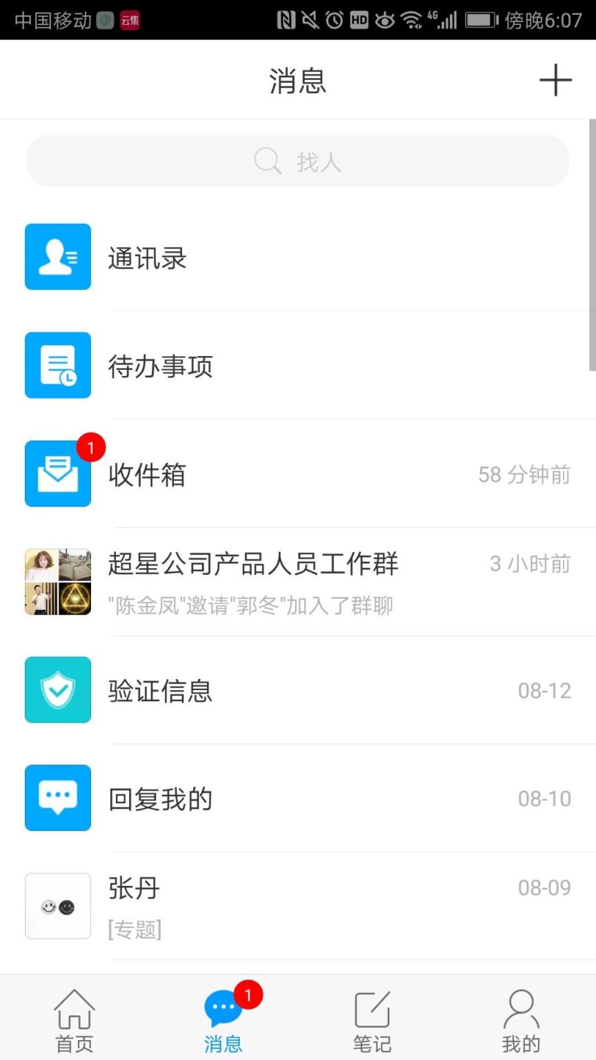 郑州少年儿童图书馆app