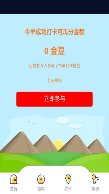 红包宝app